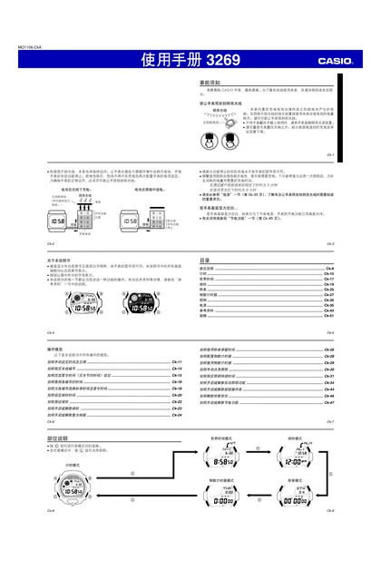 casio 卡西欧 3269